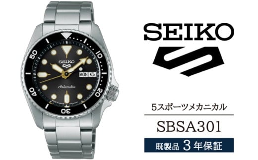 SBSA301 セイコー 5スポーツ メカニカル / SEIKO seiko 正規品 3年保証 保証書 腕時計 時計 ウオッチ ウォッチ 防水 ブランド メンズ 男性用 ビジネス フォーマル アウトドア カジュアル スポーツ