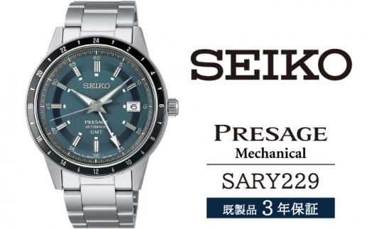SARY229 ZCR[ vU[W JjJ ^ SEIKO seiko Ki 3Nۏ ۏ؏ rv v EIb` EHb` h uh Y jp rWlX tH[} AEghA JWA 