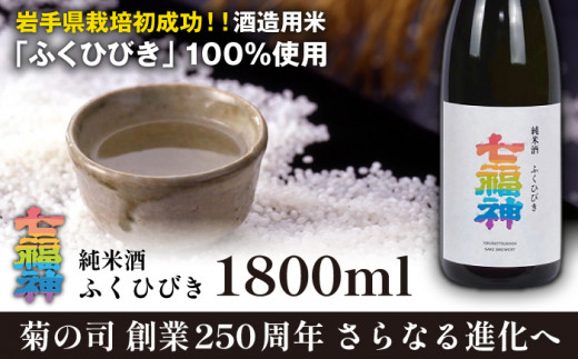 ye̎izĎ _ ӂЂт 1800ml ^ {   n   TP sake SAKE 茧Y Y ΎY  𑢉  V Ď XX 蕨 v[g 䑡 J