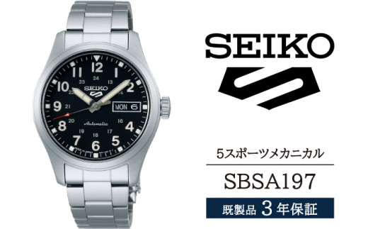 SBSA197 ZCR[ 5X|[c JjJ ^ SEIKO Ki 3Nۏ ۏ؏t rv v EIb` EHb` uh茧Β136000ߗށEiEH|ȋ iEH|i