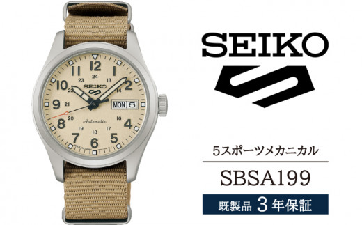 SBSA199 セイコー 5スポーツ メカニカル / SEIKO 正規品 3年保証 保証書付き 腕時計 時計 ウオッチ ウォッチ ブランド岩手県雫石町136000衣類・装飾品・工芸品その他 装飾品・工芸品