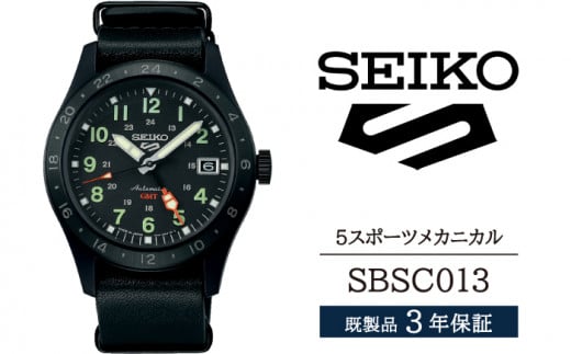 SBSC013 セイコー 5スポーツ メカニカル / SEIKO 正規品 3年保証 保証書付き 腕時計 時計 ウオッチ ウォッチ ブランド岩手県雫石町191000衣類・装飾品・工芸品その他 装飾品・工芸品