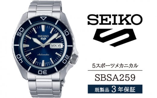 SBSA259 ZCR[ 5X|[c JjJ ^ SEIKO Ki 3Nۏ ۏ؏t rv v EIb` EHb` uh茧Β173000ߗށEiEH|ȋ iEH|i