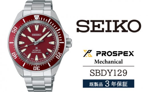 SBDY129 セイコー プロスペックス メカニカル / SEIKO seiko 正規品 3年保証 保証書 腕時計 時計 ウオッチ ウォッチ 防水 ブランド メンズ 男性用 ビジネス フォーマル アウトドア カジュアル ス