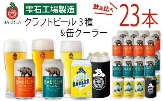 キリン 一番搾り とれたてホップ 生ビール 2024 350ml × 24本 1