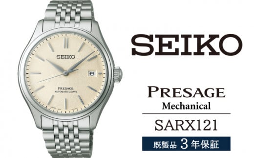 SARX121 ZCR[ vU[W JjJ ^ SEIKO seiko Ki 3Nۏ ۏ؏ rv v EIb` EHb` h uh Y jp rWlX tH[} AEghA JWA 