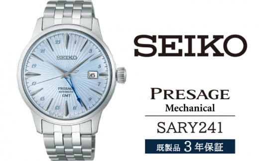 SARY241 ZCR[ vU[W JjJ ^ SEIKO seiko Ki 3Nۏ ۏ؏ rv v EIb` EHb` h uh Y jp rWlX tH[} AEghA JWA 