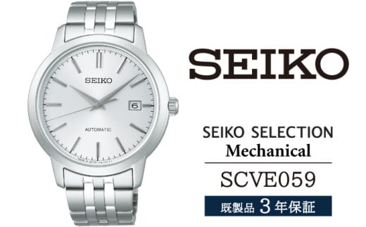 SCVE059 ZCR[ ZNV JjJ ^ SEIKO Ki 3Nۏ ۏ؏t rv v EIb` EHb` uh茧Β140000ߗށEiEH|ȋ iEH|i