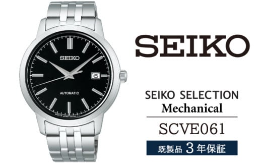 SCVE061 ZCR[ ZNV JjJ ^ SEIKO Ki 3Nۏ ۏ؏t rv v EIb` EHb` uh茧Β140000ߗށEiEH|ȋ iEH|i