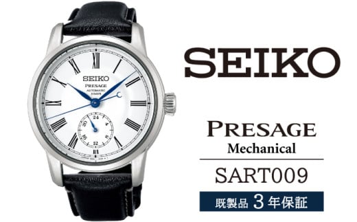 SART009 ZCR[ vU[W JjJ ^ SEIKO seiko Ki 3Nۏ ۏ؏ rv v EIb` EHb` h uh Y jp rWlX tH[} AEghA JWA 