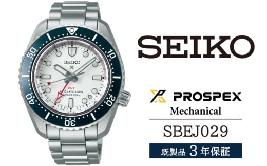 SBEJ029 セイコー プロスペックス メカニカル / SEIKO seiko 正規品 3年保証 保証書 腕時計 時計 ウオッチ ウォッチ 防水 ブランド メンズ 男性用 ビジネス フォーマル アウトドア カジュアル ス