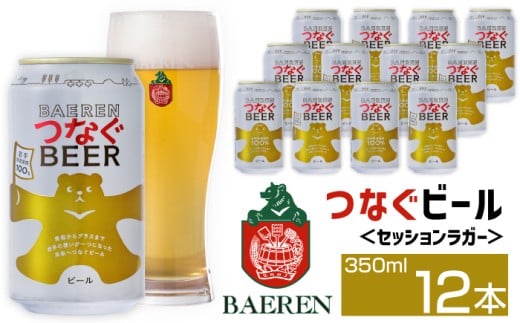 xAr[ Ȃr[ 350ml 12 ^ 茧Y H    r[ Ntgr[ nr[  ʃr[ 12{ PQ{ xA K[ ZbVK[ lC Zbg Y 