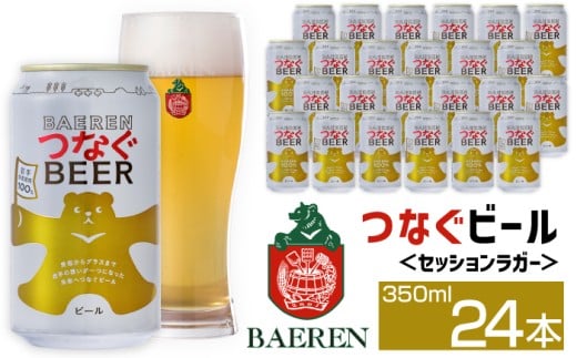 xAr[ Ȃr[ 350ml 24 ^ 茧Y H    r[ Ntgr[ nr[  ʃr[ 24{ QS{ xA K[ ZbVK[ lC Zbg Y 