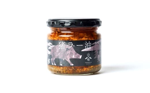 猪ラー油 140g×3個セット【いのしし イノシシ ジビエ 美郷町産 ご飯のおとも おおち山くじら使用 食べるラー油】島根県美郷町15000鍋セット・総菜・加工食品その他 鍋セット・総菜・加工食