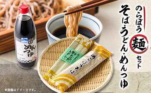 のらぼう麺セット【1505407】東京都あきる野市6000麺うどん