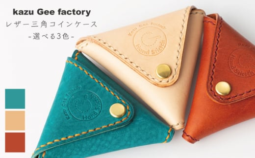 yuEz{iU[ OpRCP[XyKazu Gee Factoryz[OBG003-3]茧I12000ߗށEiEH|iz