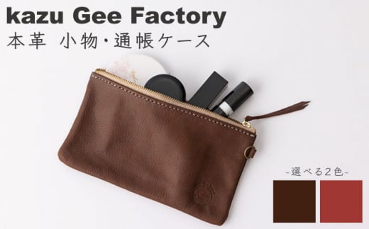 yCbhzy{vz U[  ʒP[XyKazu Gee Factoryz[OBG009-1]茧I44000ߗށEiEH|ȋ iEH|i