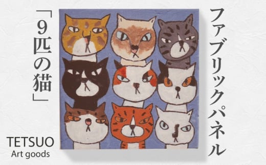 Sj t@ubNplu9C̔LvyTETSUO CORPORATIONz[OCS005] / t@ubNpl plA[g G  A[g{[h A[gpl G lR L  LG p CeA L[g