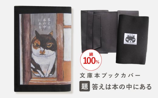 ɖ{ubNJo[ uF͖{̒ɂvyTETSUO CORPORATIONz[OCS022] / ubNJo[ { ubN Jo[ LfUCpi  Ԃ΁[ [ 킢 lR L CXg ubNJ