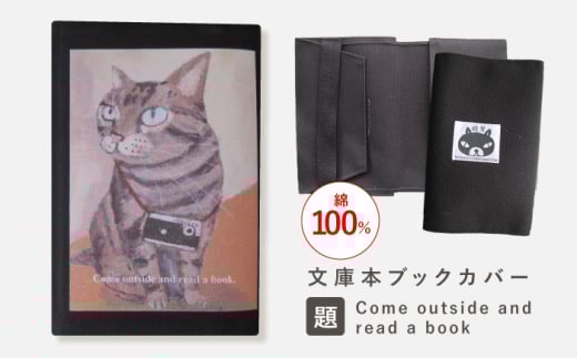 ɖ{ubNJo[ uFCome outside and read a bookvyTETSUO CORPORATIONz[OCS024] / ubNJo[ { ubN Jo[ LfUCpi  Ԃ΁[ [ 킢 lR L CXg ubN