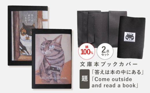 ɖ{ubNJo[2Zbgu͖{̒ɂvuCome outside and read a bookvyTETSUO CORPORATIONz[OCS032] / ubNJo[ { ubN Jo[ LfUCpi  Ԃ΁[ [ 킢