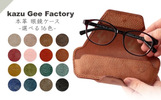 {v C^AU[ ዾP[Xi1jyKazu Gee Factoryz [OBG016-1]茧I40000ߗށEiEH|ȋ iEH|i
