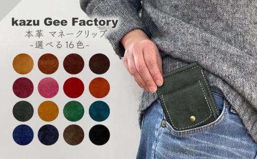 {v C^AU[ }l[Nbvi9jyKazu Gee Factoryz [OBG017-9]茧I100000ߗށEiEH|ȋ iEH|i