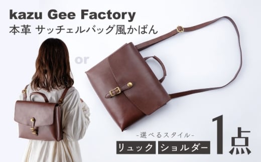 {v@C^AU[ Tb`FobO΂ Iׂ郊bN/V_[obO yKazu Gee Factoryz [OBG019]茧I234000ߗށEiEH|iEobO