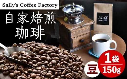  150gySally's Coffee Factoryz [OCZ001]茧I8000ER[q[Eg