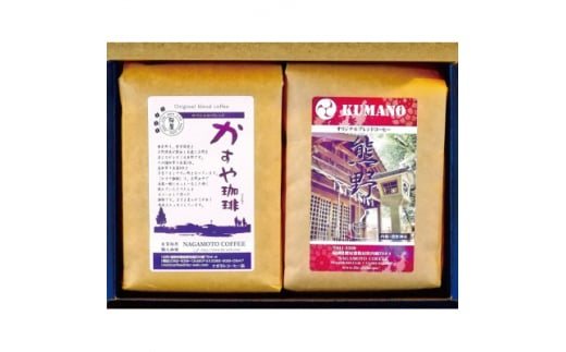ご当地コーヒー200g×2個(中挽) AU012福岡県粕屋町13000お茶・飲料コーヒー・紅茶