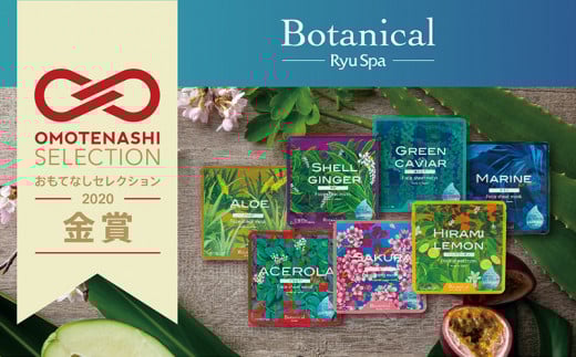 【ポイントピュール】Botanicalシリーズ フェイスマスク9枚セット(ギフトBOX入り) 贈り物 プレゼント 贈答 プチギフト 美肌 お手入れ パック おもてなし 受賞 ボタニカル ネイチャー 植物