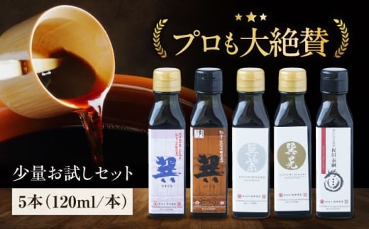 ZbgiFW FZ  W Ďdݏݖc׎kj120ml×5{Zbg QFs/ЊcX[AGBB046]  ݖ 傤 Zbg lߍ킹 Hה Y  ݖ 