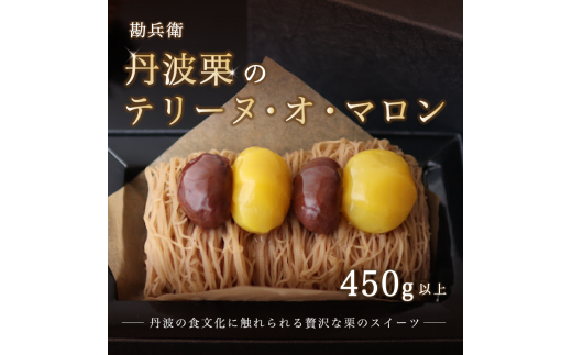 和栗 ケーキ テリーヌ マロン和栗 丹波栗 お菓子 スイーツ ケーキ 贈答 プレゼント 冷凍 ケーキ プレゼント 贈答 高級 京都 舞鶴 おやつ お菓子 焼菓子  丹波栗 デザート スイーツ 誕生日 焼
