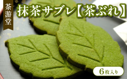 TuyԂz6 ( s F  Tu u 6  t  XC[c fU[g NbL[ mَq Ăَq lC m aَq  Mtg   퉷 5000~ 