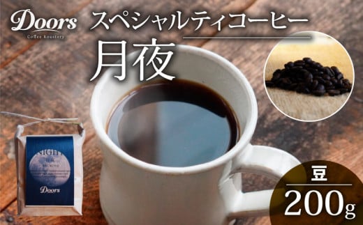 Single origin JtFCX XyVeBR[q[  -TSUKIYO-  200g (VOIW fJtF JtFCX R[q[   蓤  QO Lv bNX Doo