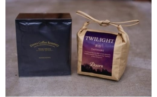 スペシャルティコーヒー 黄昏 -TASOGARE- 200g & コーヒーバッグ(8個入り)セット 珈琲豆 コーヒー 珈琲 豆 自家焙煎 京都 笠置 コーヒー 飲み比べ セット 珈琲 コーヒー バッグ ディップスタイル