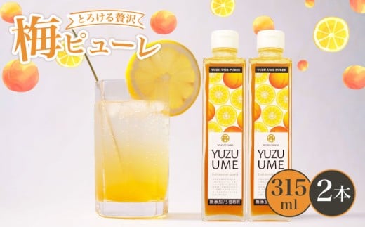 Y n~ × Mq~s[ YUZUUME 2{Zbg 315ml×2{ 5{ t[c ʕ ~  Mq 䂸 k W[X Vbv 蕨  Y_  Ē [Og JNe s{ O