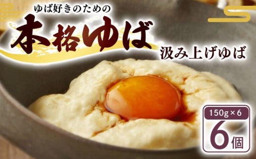 ݏグ ( 哤 ) 900g(150g×6) (   ݏグ t t Zbg  Ƃ Y Y哤  sY ① Hi  Mtg  O 蕨 v[g