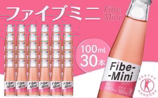 ファイブミニ 100ml×30本徳島県徳島市12000お茶・飲料その他 お茶・飲料
