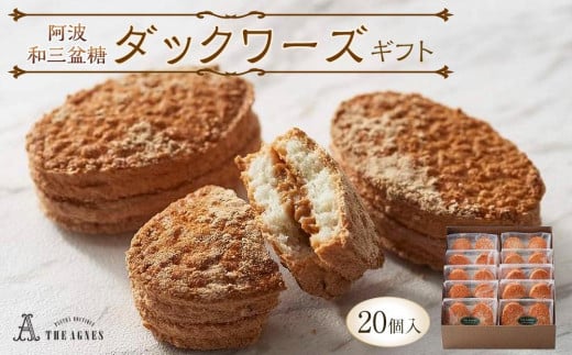 阿波和三盆糖ダックワーズギフト 20個入り徳島県徳島市15000菓子・スイーツその他 洋菓子