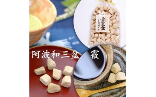 干菓子 霰三盆糖(あられさんぼんとう)100g袋入り徳島県徳島市5000菓子・スイーツその他 和菓子