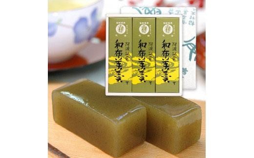 徳島銘菓 和布羊羹(わかめようかん)3本入徳島県徳島市14000菓子・スイーツ饅頭・羊羹・大福