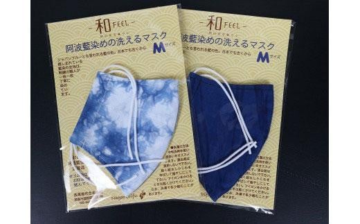 藍染マスク2枚セット(Mサイズ)徳島県徳島市13000衣類・装飾品・工芸品その他 装飾品・工芸品