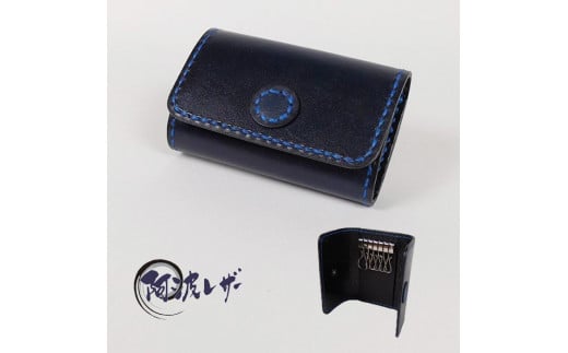 阿波レザー 本藍染キーケース KE-1徳島県徳島市54000衣類・装飾品・工芸品その他 装飾品・工芸品