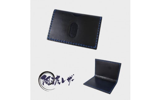 阿波レザー 本藍染カードケース CC-4徳島県徳島市44000衣類・装飾品・工芸品その他 装飾品・工芸品
