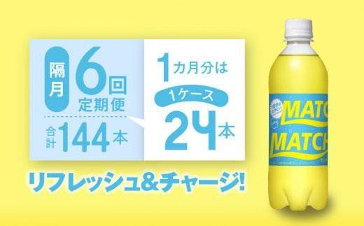 yu֑S6z}b` MATCH 500ml×24{ v144{ Y_ Y_ r^~Y_ Y_ \[_\s84000Ȇ E