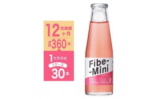 【定期便全12回】ファイブミニ 100ml×30本(1ケース)計360本徳島県徳島市153000お茶・飲料その他 お茶・飲料