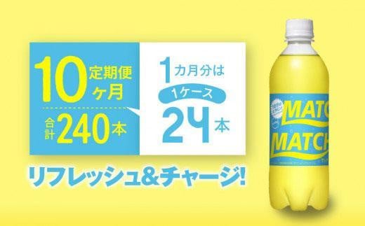 y֑S10z}b` MATCH 500ml ×24{ v240{ Y_ Y_ r^~Y_ Y_ \[_\s139000Ȇ E