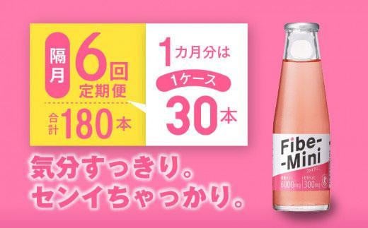 【隔月定期便全6回】ファイブミニ 100ml×30本(1ケース)×6回 計180本徳島県徳島市77000お茶・飲料その他 お茶・飲料