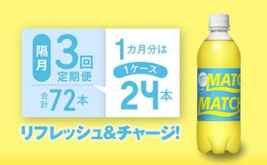 yu֑S3z}b` MATCH 500ml×24{ v72{ Y_ Y_ r^~Y_ Y_ \[_\s42000Ȇ E